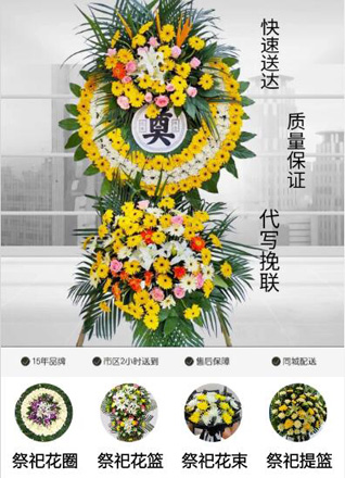 广东清远市英德市黄花镇公正村花圈代送